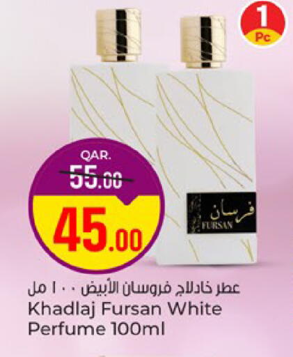 available at باريس هايبرماركت in قطر - الشحانية