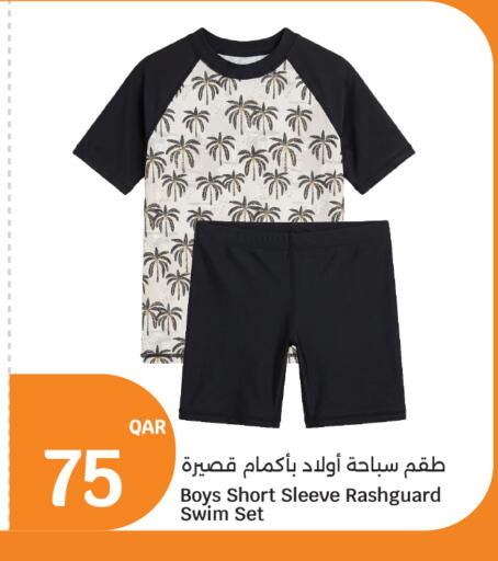 available at سيتي هايبرماركت in قطر - الضعاين