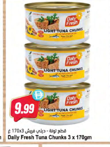 available at Almaya Supermarkets in UAE - Ras al Khaimah