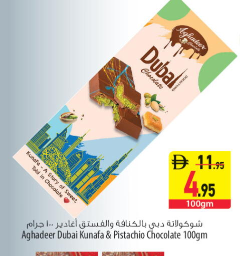 available at السفير ماركت in الإمارات العربية المتحدة , الامارات - الشارقة / عجمان