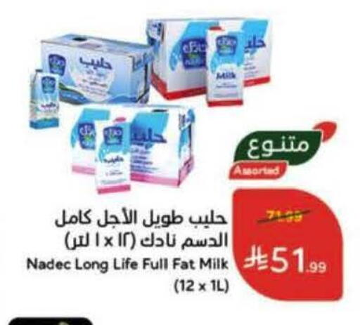 available at هايبر بنده in مملكة العربية السعودية, السعودية, سعودية - جدة