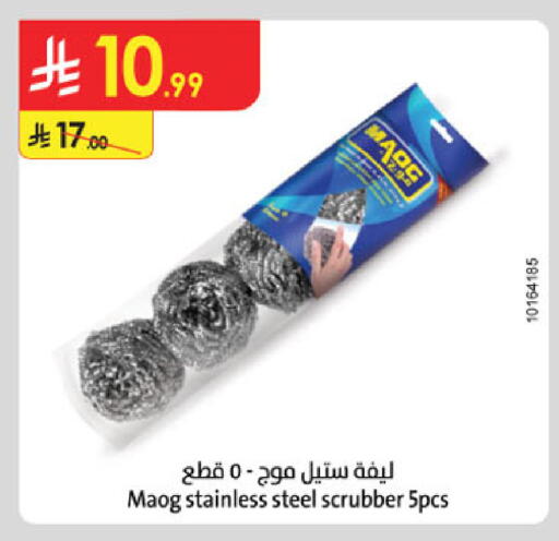 available at Danube in KSA, Saudi Arabia, Saudi - Al-Kharj