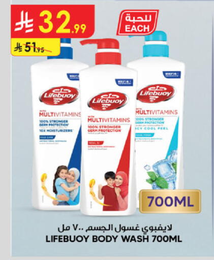 available at الدانوب in مملكة العربية السعودية, السعودية, سعودية - الخبر‎
