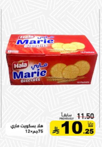 available at أسواق رامز in مملكة العربية السعودية, السعودية, سعودية - تبوك
