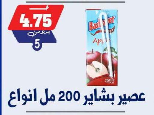 available at بندق ماركت in Egypt - القاهرة