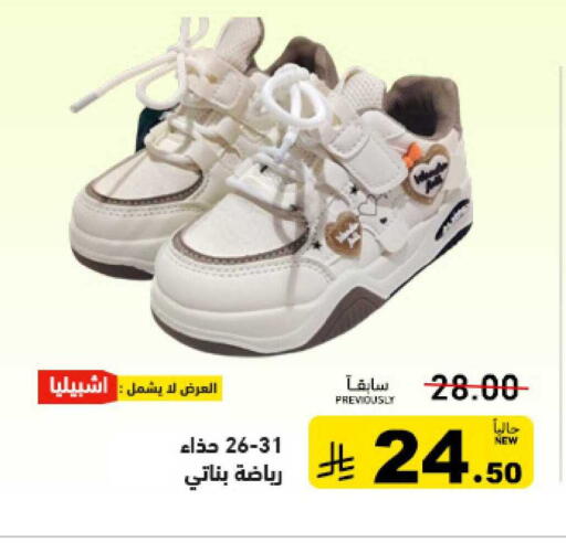 available at Aswaq Ramez in KSA, Saudi Arabia, Saudi - Tabuk