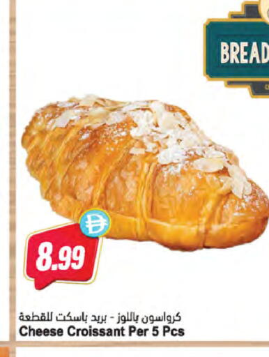 available at Almaya Supermarkets in UAE - Ras al Khaimah