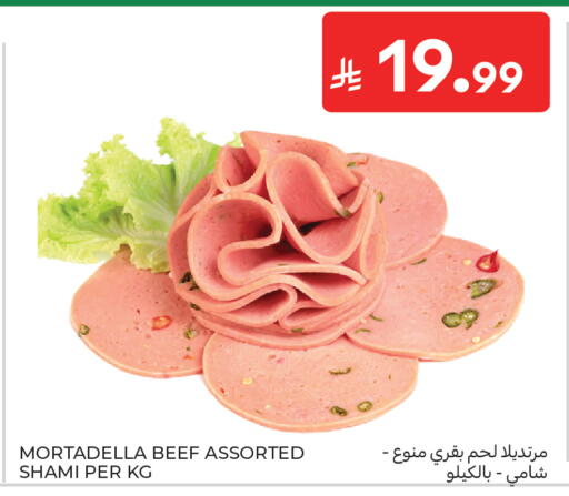 available at كارفور in مملكة العربية السعودية, السعودية, سعودية - جدة