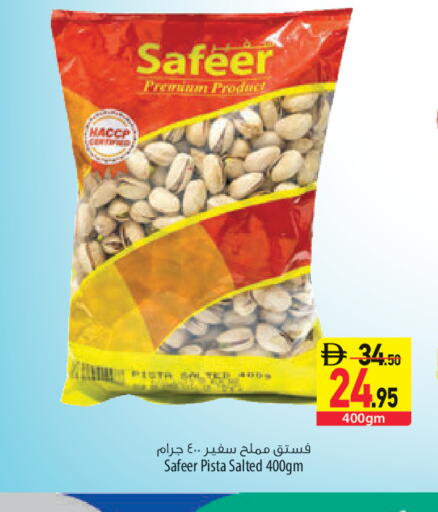 available at السفير ماركت in الإمارات العربية المتحدة , الامارات - الشارقة / عجمان