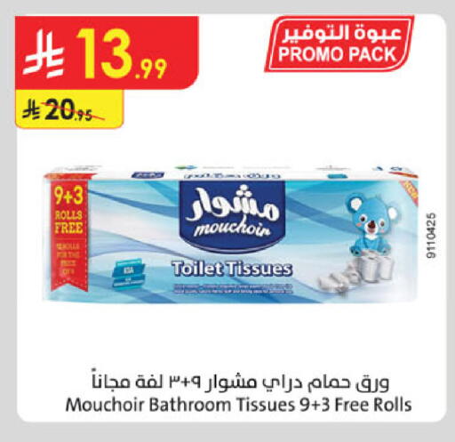 available at Danube in KSA, Saudi Arabia, Saudi - Al-Kharj
