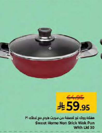 available at كبايان هايبرماركت in مملكة العربية السعودية, السعودية, سعودية - جدة