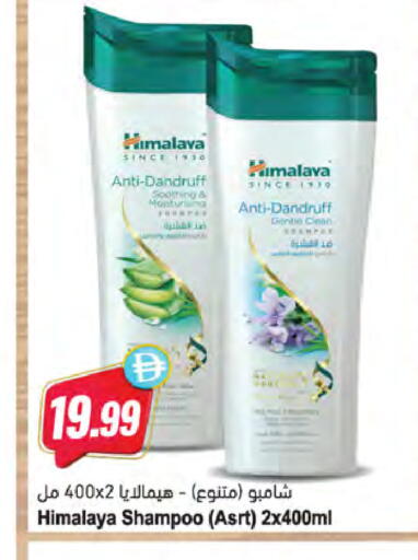 available at Almaya Supermarkets in UAE - Ras al Khaimah