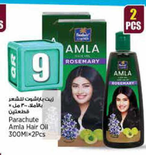 Rosemary available at سوبر ماركت الهندي الجديد in قطر - الضعاين