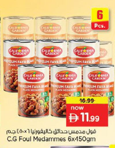 available at نستو هايبرماركت in الإمارات العربية المتحدة , الامارات - رَأْس ٱلْخَيْمَة