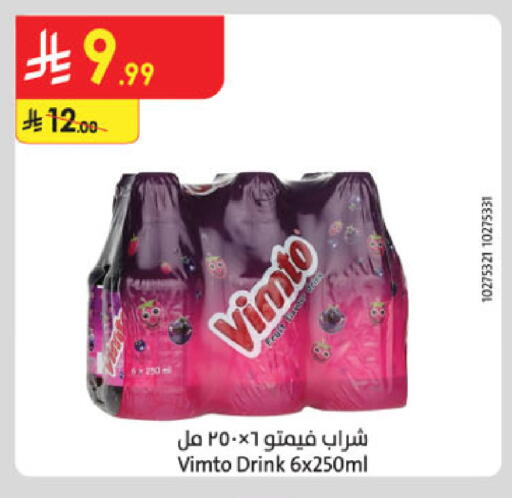 available at الدانوب in مملكة العربية السعودية, السعودية, سعودية - تبوك