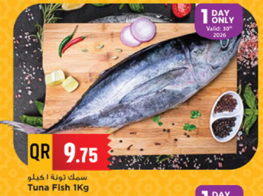 available at مرزا هايبرماركت in قطر - أم صلال