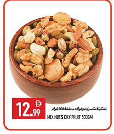 available at  روابي ماركت عجمان in الإمارات العربية المتحدة , الامارات - الشارقة / عجمان
