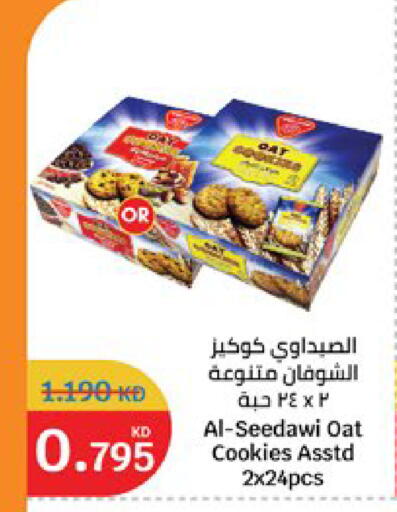 available at City Hypermarket in Kuwait - Jahra Governorate