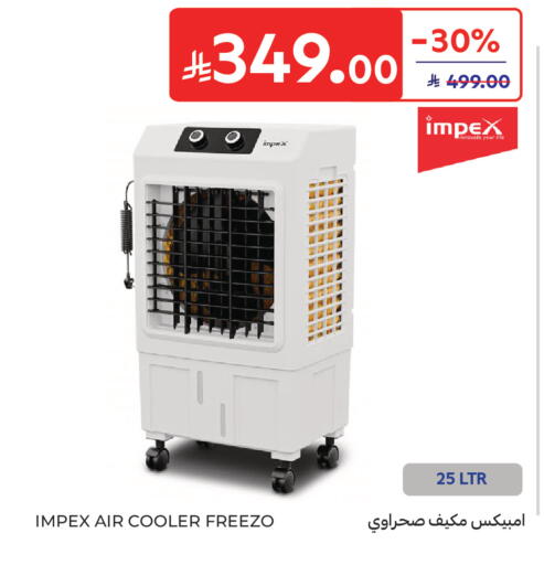 available at كارفور in مملكة العربية السعودية, السعودية, سعودية - جدة