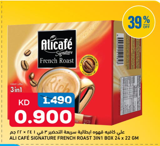 available at غلف مارت in الكويت - محافظة الجهراء