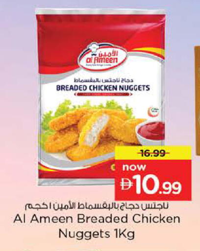 available at Nesto Hypermarket in UAE - Abu Dhabi