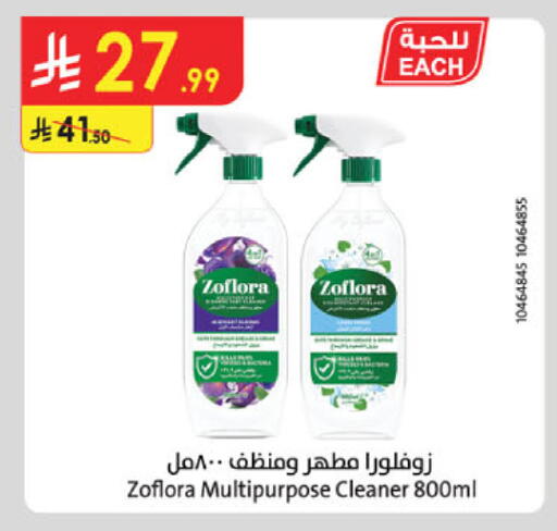 available at Danube in KSA, Saudi Arabia, Saudi - Tabuk
