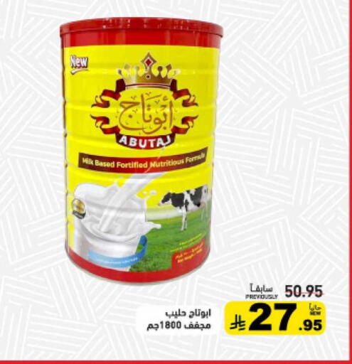 available at أسواق رامز in مملكة العربية السعودية, السعودية, سعودية - تبوك