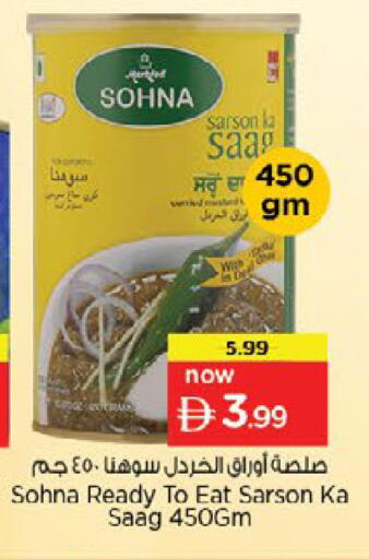 available at نستو هايبرماركت in الإمارات العربية المتحدة , الامارات - رَأْس ٱلْخَيْمَة
