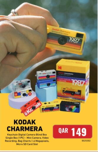 available at ديجيتال زون للتجارة in قطر - الشحانية