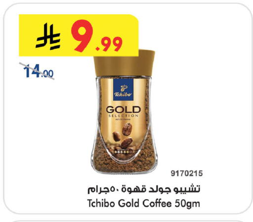 available at Bin Dawood in KSA, Saudi Arabia, Saudi - Medina