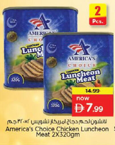 available at نستو هايبرماركت in الإمارات العربية المتحدة , الامارات - رَأْس ٱلْخَيْمَة