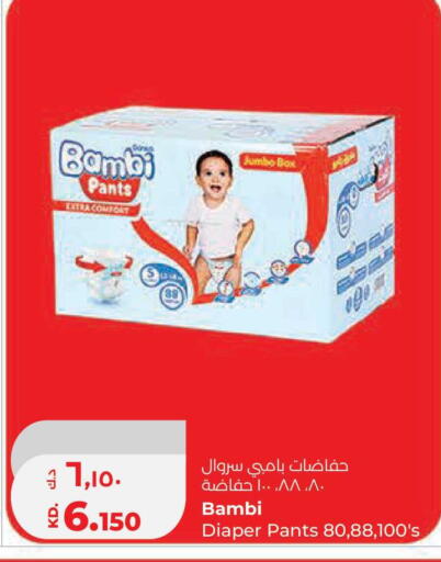available at Lulu Hypermarket  in Kuwait - Jahra Governorate
