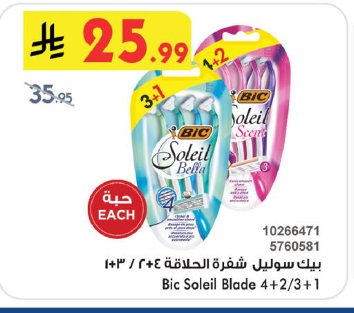 available at بن داود in مملكة العربية السعودية, السعودية, سعودية - المدينة المنورة