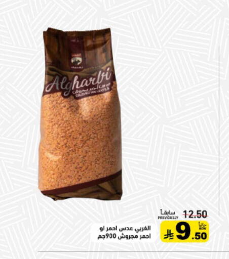 available at Aswaq Ramez in KSA, Saudi Arabia, Saudi - Tabuk