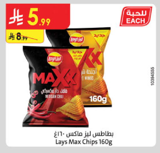 available at الدانوب in مملكة العربية السعودية, السعودية, سعودية - الخبر‎