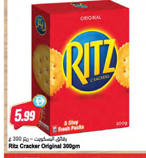available at Almaya Supermarkets in UAE - Ras al Khaimah