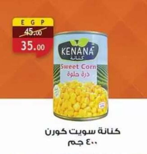 available at Al Rayah Market   in Egypt - Cairo