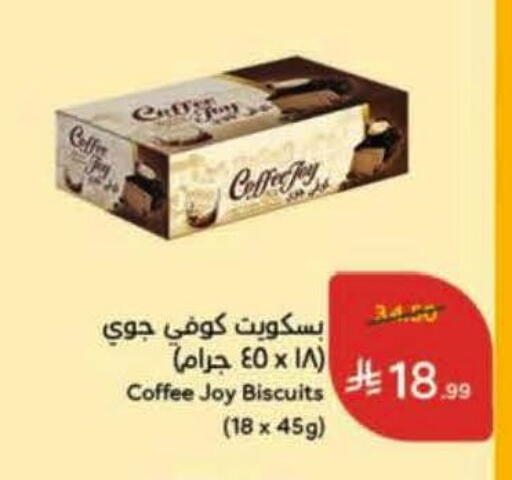 available at هايبر بنده in مملكة العربية السعودية, السعودية, سعودية - الخرج