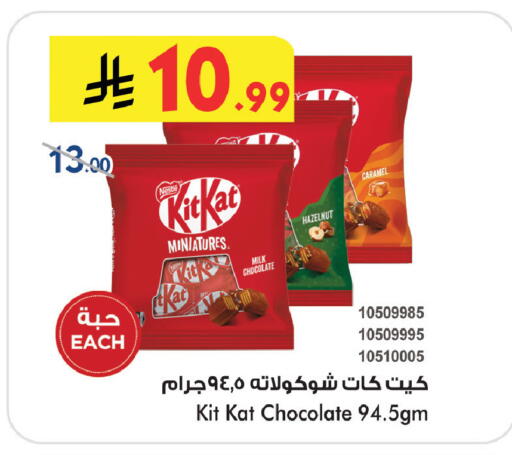 available at Bin Dawood in KSA, Saudi Arabia, Saudi - Khamis Mushait