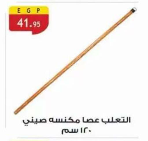 available at Al Rayah Market   in Egypt - Cairo