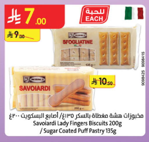 available at Danube in KSA, Saudi Arabia, Saudi - Al-Kharj