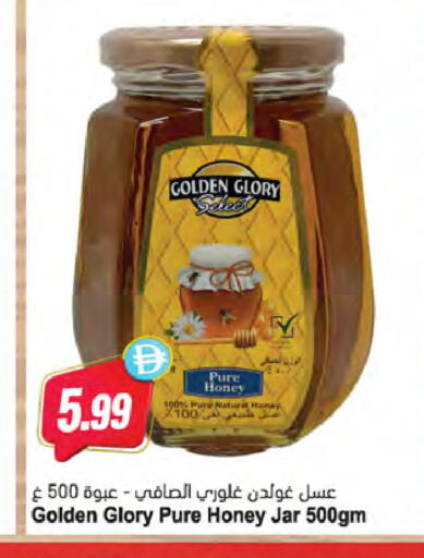 available at Almaya Supermarkets in UAE - Ras al Khaimah