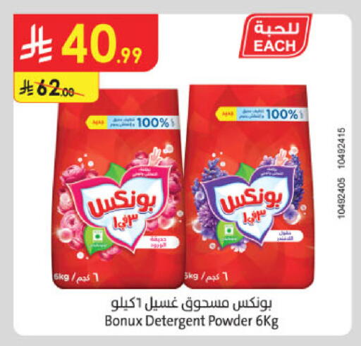 available at Danube in KSA, Saudi Arabia, Saudi - Al-Kharj