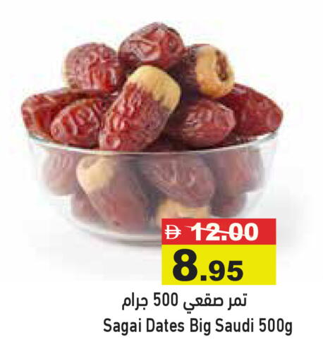 available at Aswaq Ramez in UAE - Abu Dhabi