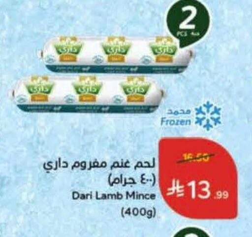available at هايبر بنده in مملكة العربية السعودية, السعودية, سعودية - الخرج