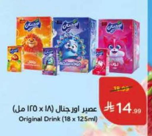 available at هايبر بنده in مملكة العربية السعودية, السعودية, سعودية - الخرج