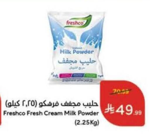 available at هايبر بنده in مملكة العربية السعودية, السعودية, سعودية - الخرج