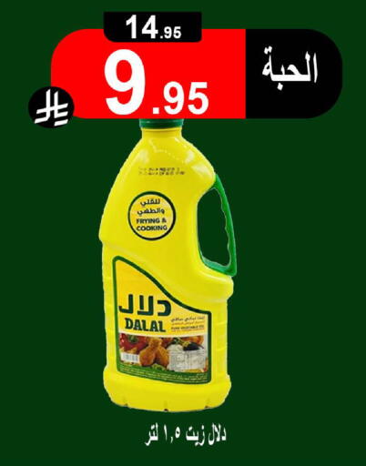 available at Smart Shopper in KSA, Saudi Arabia, Saudi - Khamis Mushait