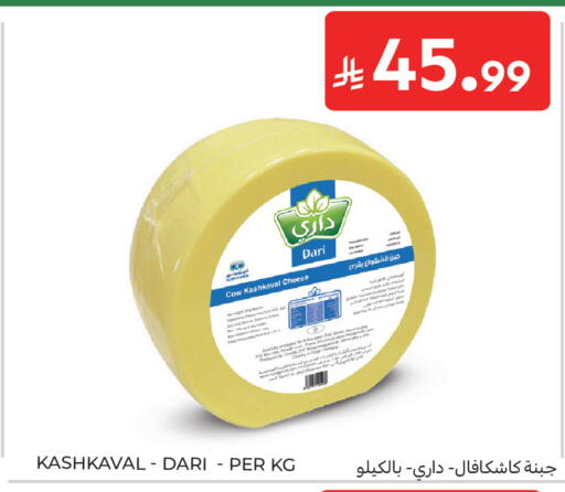 available at Carrefour in KSA, Saudi Arabia, Saudi - Jeddah