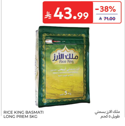 available at كارفور in مملكة العربية السعودية, السعودية, سعودية - جدة